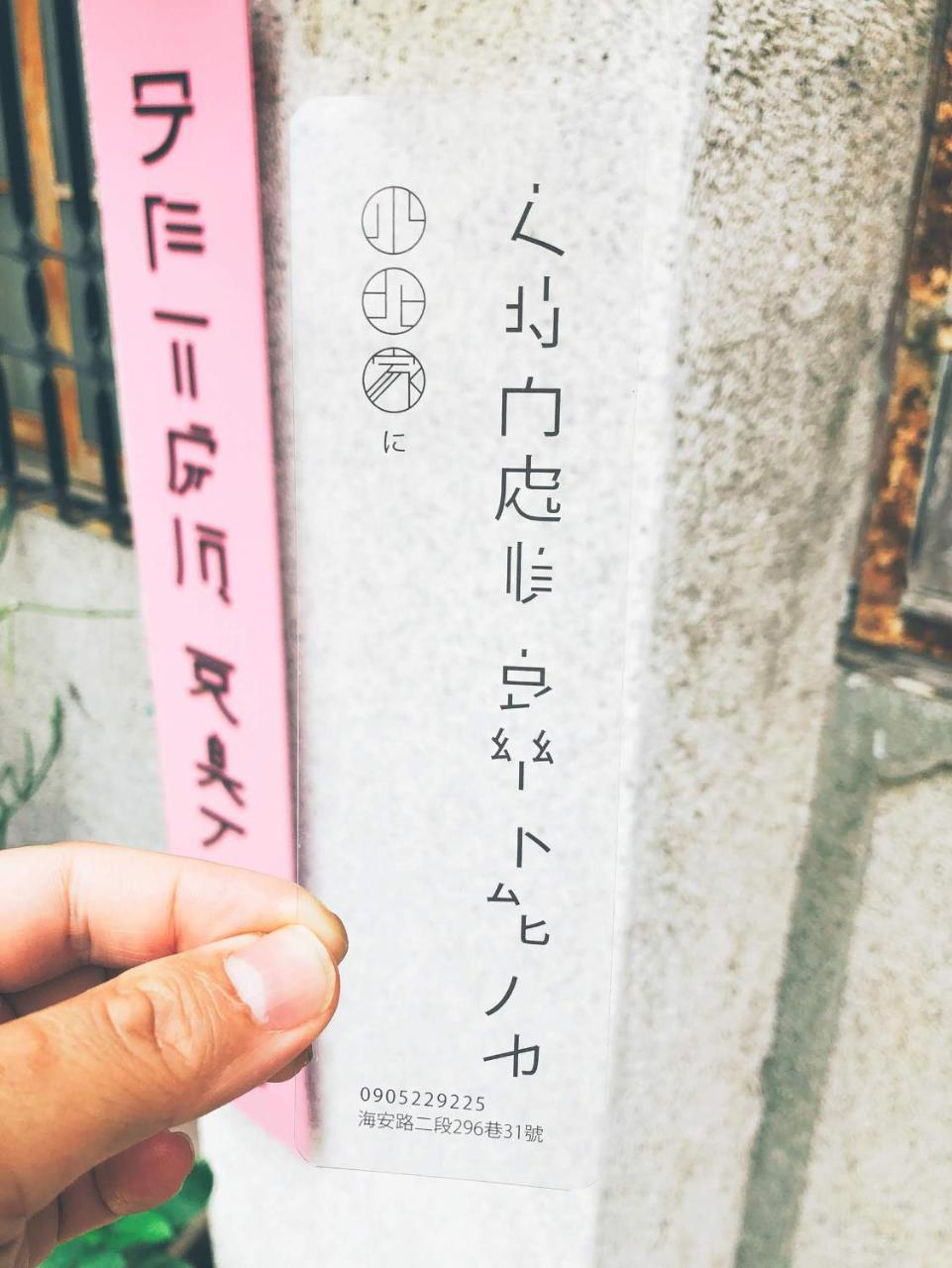 Xiaobei Home2 台南 エクステリア 写真